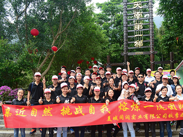 公司旅游03