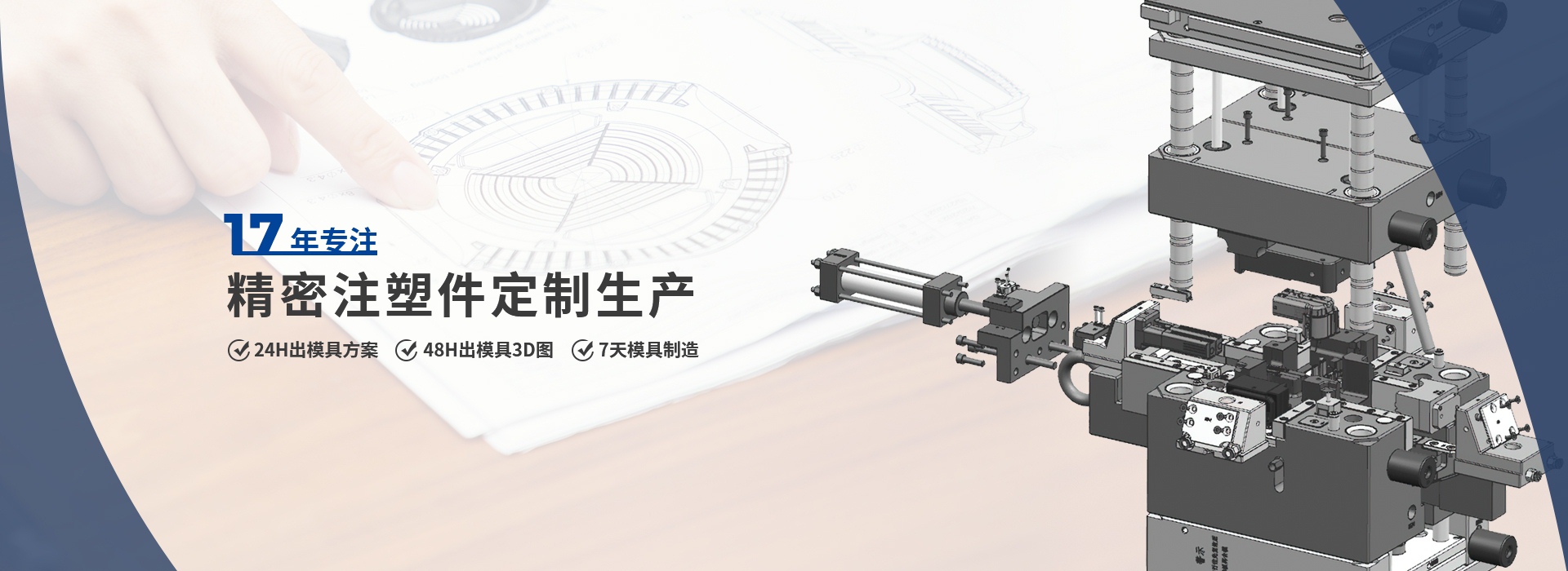 美域同润-17年技术沉淀解锁高性价比精密注塑解决方案