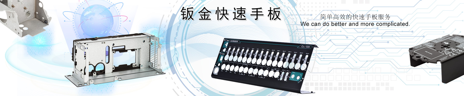 深圳快速手板手办原型钣金