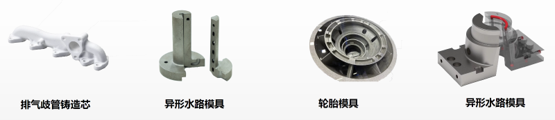 模具制造解决方案