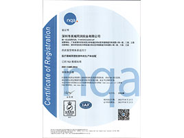 美域同润-ISO13485证书