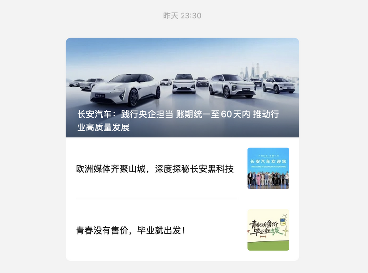 汽车塑胶模具