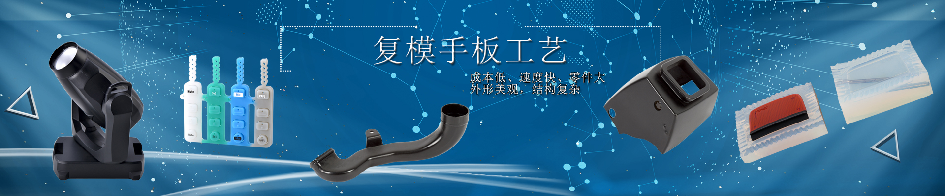 Vacuum Casting Banner